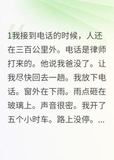 家庭暗礁(新书)大结局在线阅读