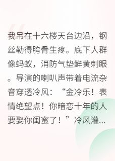 穿成炮灰龙套，我靠副业爆红免费章节穿成炮灰龙套，我靠副业爆红点我搜索全章节小说