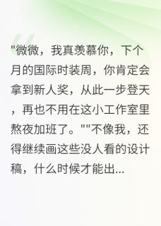 主人公顾晴江寒在线免费试读用一根丝线设计的天才报复最新章节列表-暗夜阅读网