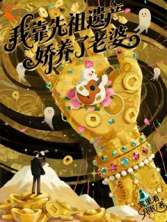 雾里看月眠最新小说我靠先祖遗产娇养了老婆周既白富贵在线试读