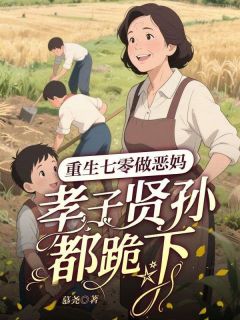 抖音小说【张春琴秦文韬】全集免费版在线阅读
