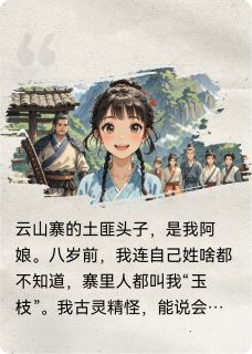 阿娘谢无叙莫衡全本章节在线阅读大结局