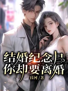 楚青林倾城全文阅读最新 楚青林倾城小说目录