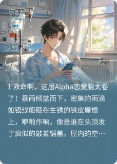 书荒推荐顶级欺瞒(沈眠谢凛)在线试读