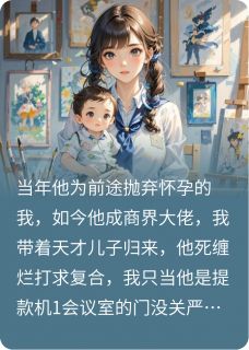 爆款小说前夫，请付款主角林念陆则衍顾盼全文在线完本阅读