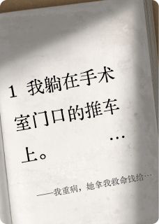 我重病，她拿我救命钱给弟弟买房小说-林羡林泽程意全篇阅读