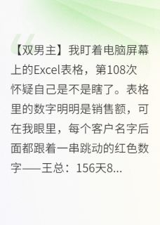 (独家)禁欲调香师被消防员撩到失控周炽王启明小说