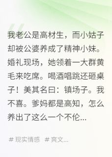 离婚后，带着精神小妹小姑子跑路江昕江源王霞英全章节目录免费阅读-暗夜阅读网