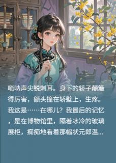 我亲手救错了夫君小说最后结局，温玉知温玉墨百度贴吧小说全文免费