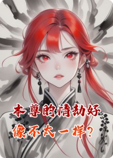 寒临渊火灵尊是哪部小说的主角 吾为火灵尊者，下凡渡情劫全文无弹窗