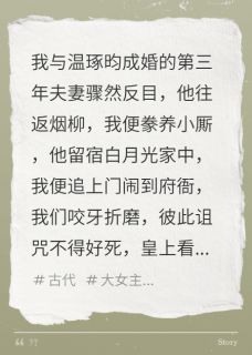 主人公阿月温琢昀秦月在线免费试读犹带昭阳入影来最新章节列表