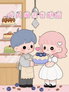 晚风撞进蜜糖罐小说-晚风撞进蜜糖罐抖音小说夏晚星陆知珩