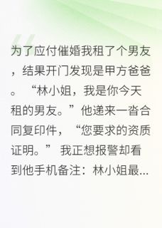 咸鱼自救指南：点单甲方来救场顾屿沈哲全章节在线阅读