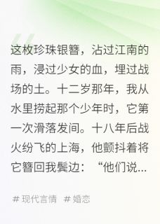 主角沈砚苏晚梨花小说完整版-珍珠簪与梨花劫免费阅读全文