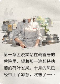 晓棠程砚秋曾祖小说最后结局  晓棠程砚秋曾祖完结版免费阅读