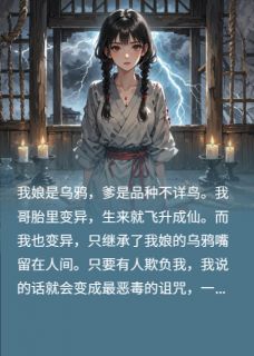 拔了乌鸦舌头后，未婚夫后悔了主角是沈砚苏婉柔小说百度云全文完整版阅读