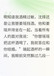 抖音小说棠木择栖主角沈择贺晏池全文小说免费阅读