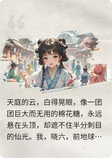 穿成七仙女我靠拆CP搅动三界(玄翊天庭)全文完整版阅读