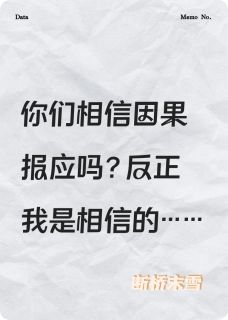 王建军李梅张桂兰完整未删减版在线阅读 王建军李梅张桂兰结局