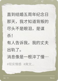 老书虫书荒推荐天价保单：他死了，我赚了txt小说阅读-暗夜阅读网