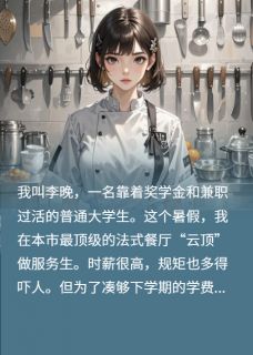 新上暑假工?手撕出轨狗男女!惜时惜时小说免费阅读-暗夜阅读网