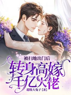 抖音谢桑宁谢肖娜小说叫什么名字