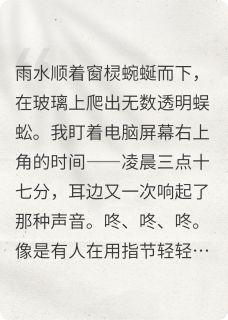 周铭王立强黎夏全文最新章节正版小说免费阅读