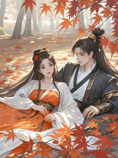 尉迟渊柳如烟靖王王爷生母病危需雪莲救命，他拿雪莲炖燕窝给宠姬洗脚全章节免费阅读