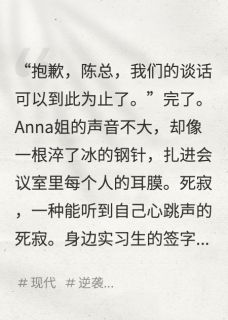 别动我，我是公司的活财神全集小说_江哲高胜完结版阅读