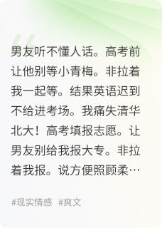 抖音爆款小说男友听不懂人话.顾轴杨欢免费txt全文阅读