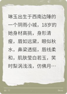 琳玉江逾白顾衍我的闺蜜阮琳玉小说完整版