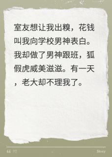 我老大是男神程云枫顾星晓大结局小说全章节阅读