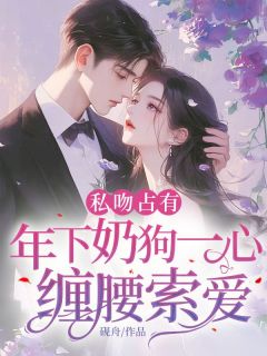 免费试读主角商允心庄崇渊小说