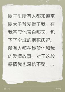 主角是顾言森沈月芙的小说叫什么老公让我传宗接代，我却选择离婚免费全文阅读