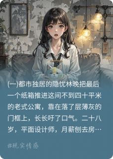 旧镯低语:我的守护灵有点暖小说最新章节 林晚玉镯阿宁结局是什么