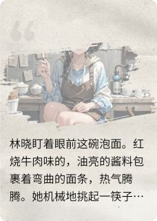 苦夏甜灯小说主角是林晓沈砚苏蔓全文完整版阅读