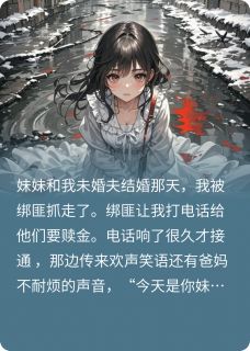 主角是姜沫沫楚明修的小说-微微无声完整章节阅读