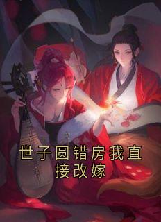 沈棠云顾至安完整未删减版在线阅读 沈棠云顾至安结局