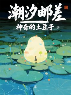 主角许潮生林鲸落的小说作者神奇的土豆子-暗夜阅读网