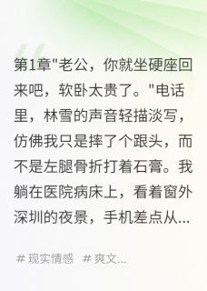 抖音林雪李志强小说叫什么名字