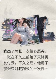 【抖音】天降让我跳楼后，我果断奔向竹马全文阅读