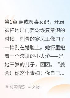 八零对照组：女配手握超市杀疯了在哪免费看，姜念陆宴温青青小说章节目录阅读-暗夜阅读网