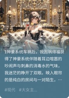 主角黎延澈温礼言的小说作者用户未连接