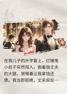 剔骨为证，此恨绵绵【全章节】陈昊裴景臣江瑟完结版免费阅读-暗夜阅读网