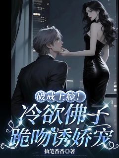 宋蛮郑怜全文最新章节正版小说免费阅读