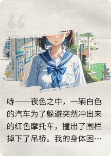 重生，我拐走了校霸最新章节 宋景初陆乘风江颖全文阅读