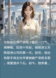 流尽鲜血,杀回商巅(新书)大结局在线阅读-暗夜阅读网