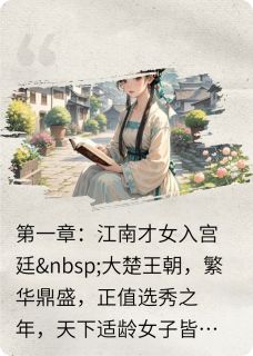 抖音爆款情牵宫墙小说免费阅读