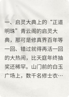 新上师妹她是魔尊，全宗门都懵了江黎浅梦吟小说免费阅读