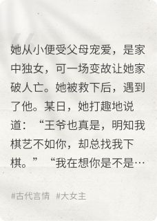 苏故儿景煜城苏千故全本小说 琵琶入我心全文免费在线阅读